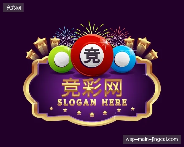 介绍竞彩网官网